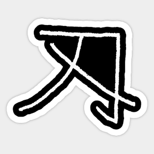 Blade/ Sword/ Edge (Japanese) KANJI Sticker